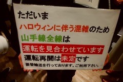 振替輸送の案内をしている駅員