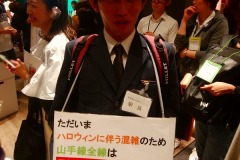 振替輸送の案内をしている駅員