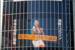 2 元タレントの女性議員