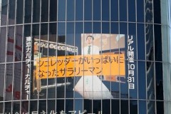 11 シュレッダーがいっぱいになったサラリーマン