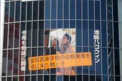 3 宝塚音楽学校の合格発表を見に来た親と子