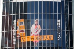 1 なにかの親善大使